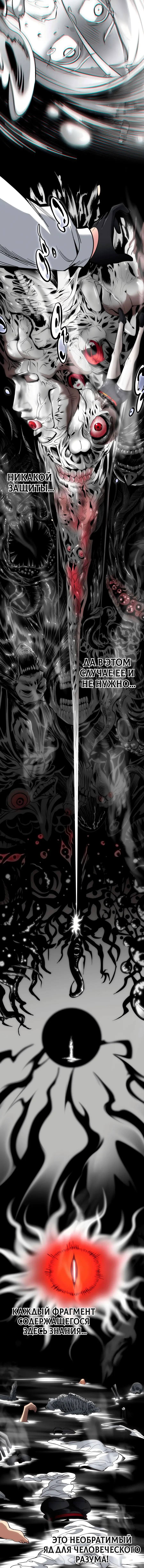 Страница 9 главы 107 манги Пламя бесчисленных невзгод / Flame of countless adversity