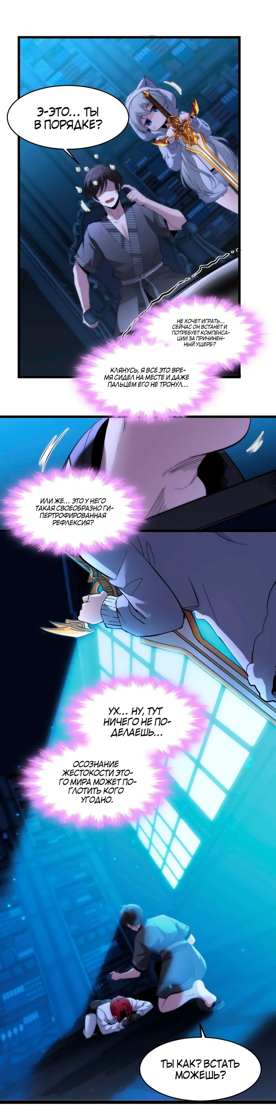 Страница 13 главы 107 манги Пламя бесчисленных невзгод / Flame of countless adversity
