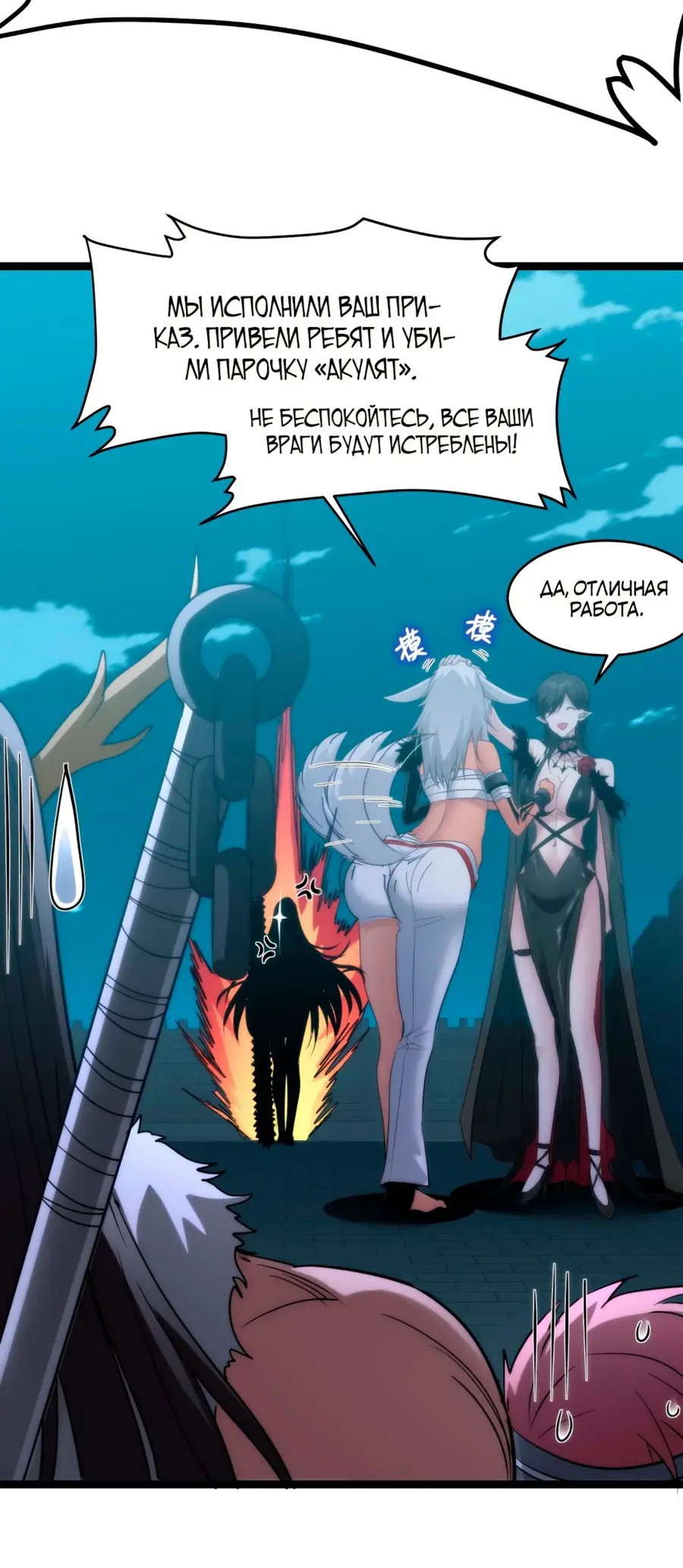 Страница 6 главы 112 манги Пламя бесчисленных невзгод / Flame of countless adversity