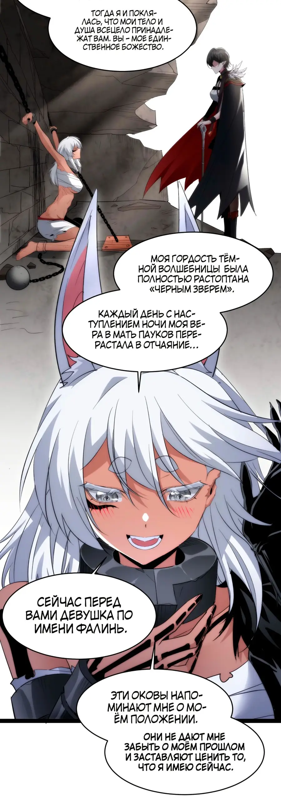 Страница 9 главы 112 манги Пламя бесчисленных невзгод / Flame of countless adversity