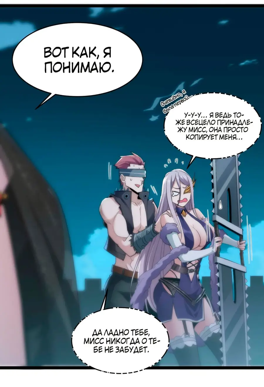 Страница 10 главы 112 манги Пламя бесчисленных невзгод / Flame of countless adversity