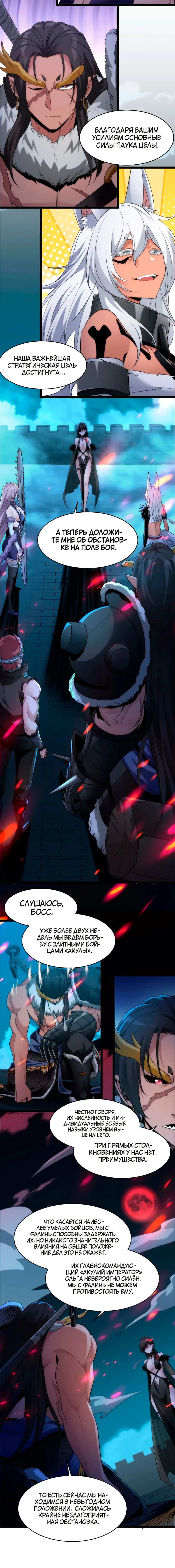 Страница 12 главы 112 манги Пламя бесчисленных невзгод / Flame of countless adversity