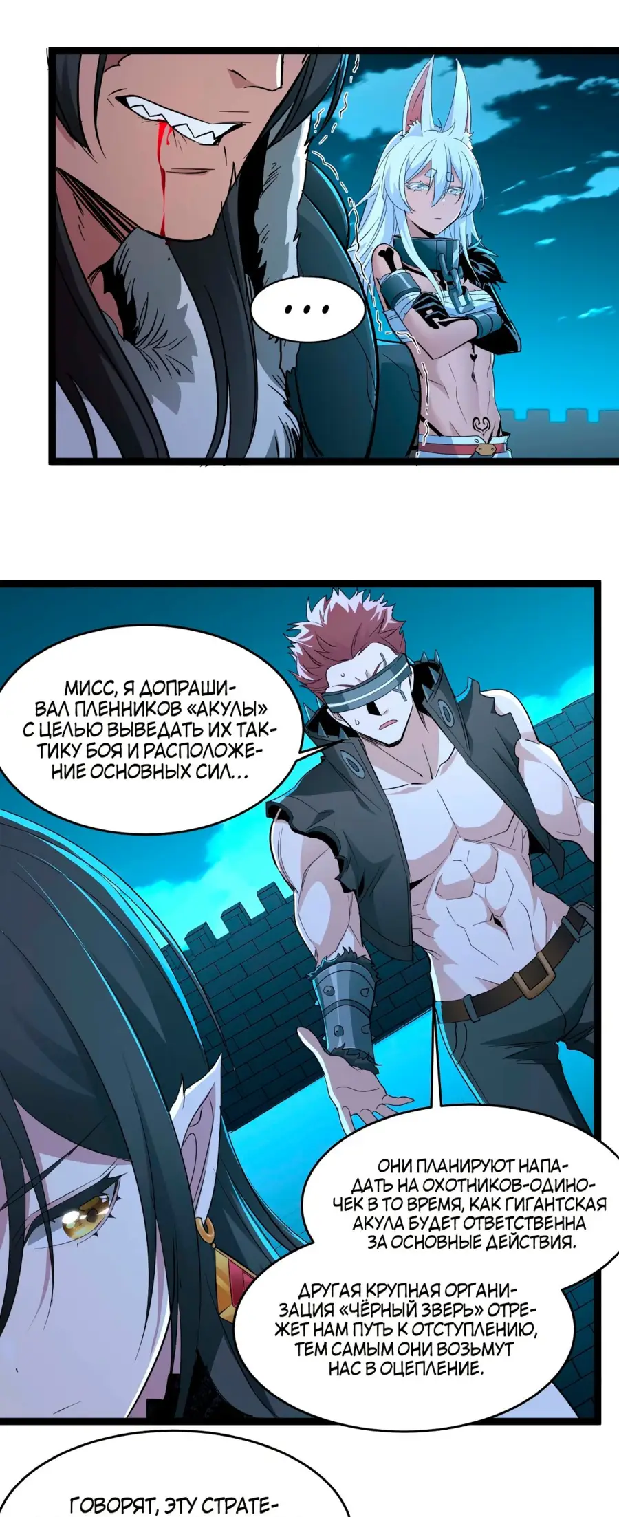 Страница 14 главы 112 манги Пламя бесчисленных невзгод / Flame of countless adversity