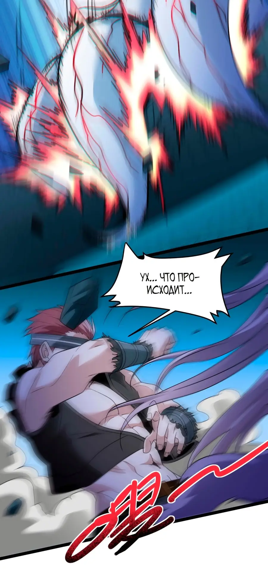 Страница 17 главы 112 манги Пламя бесчисленных невзгод / Flame of countless adversity