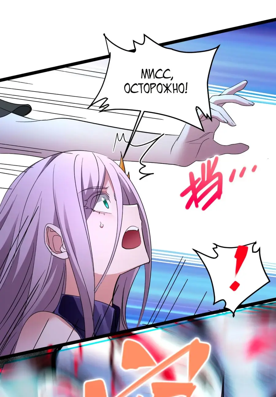 Страница 18 главы 112 манги Пламя бесчисленных невзгод / Flame of countless adversity