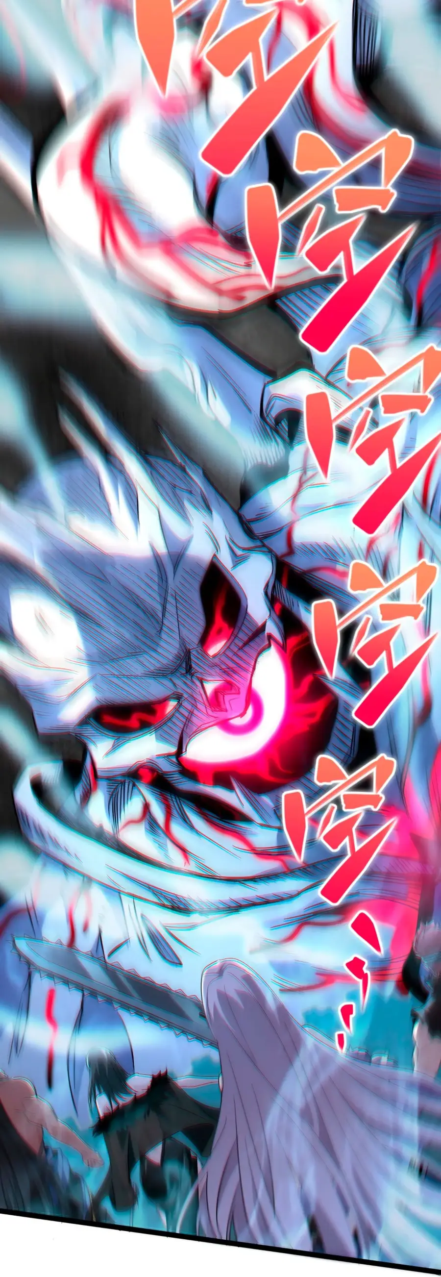 Страница 19 главы 112 манги Пламя бесчисленных невзгод / Flame of countless adversity