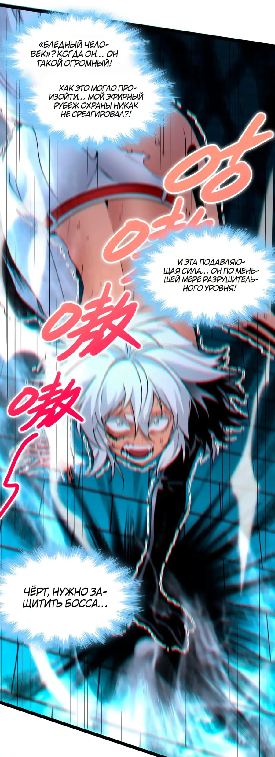 Страница 20 главы 112 манги Пламя бесчисленных невзгод / Flame of countless adversity