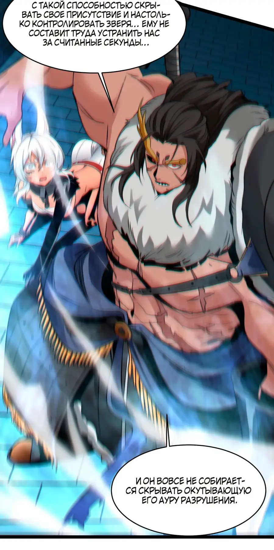 Страница 22 главы 112 манги Пламя бесчисленных невзгод / Flame of countless adversity