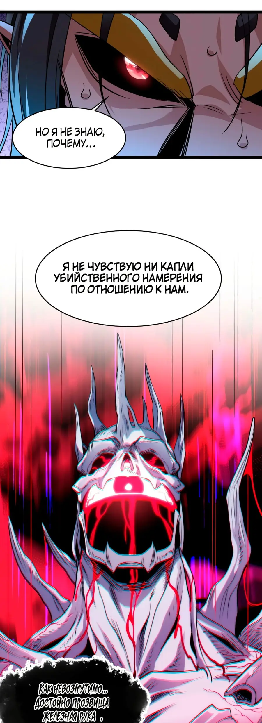 Страница 23 главы 112 манги Пламя бесчисленных невзгод / Flame of countless adversity