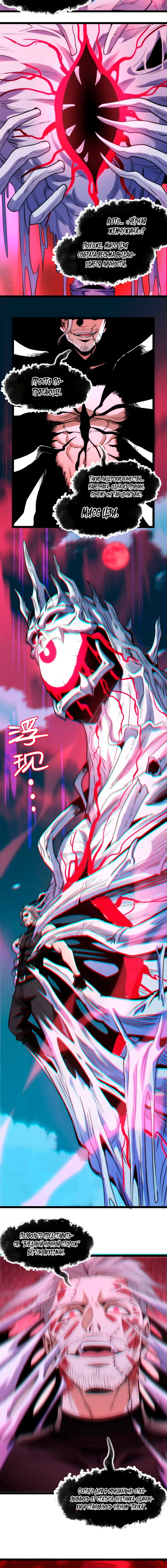 Страница 24 главы 112 манги Пламя бесчисленных невзгод / Flame of countless adversity