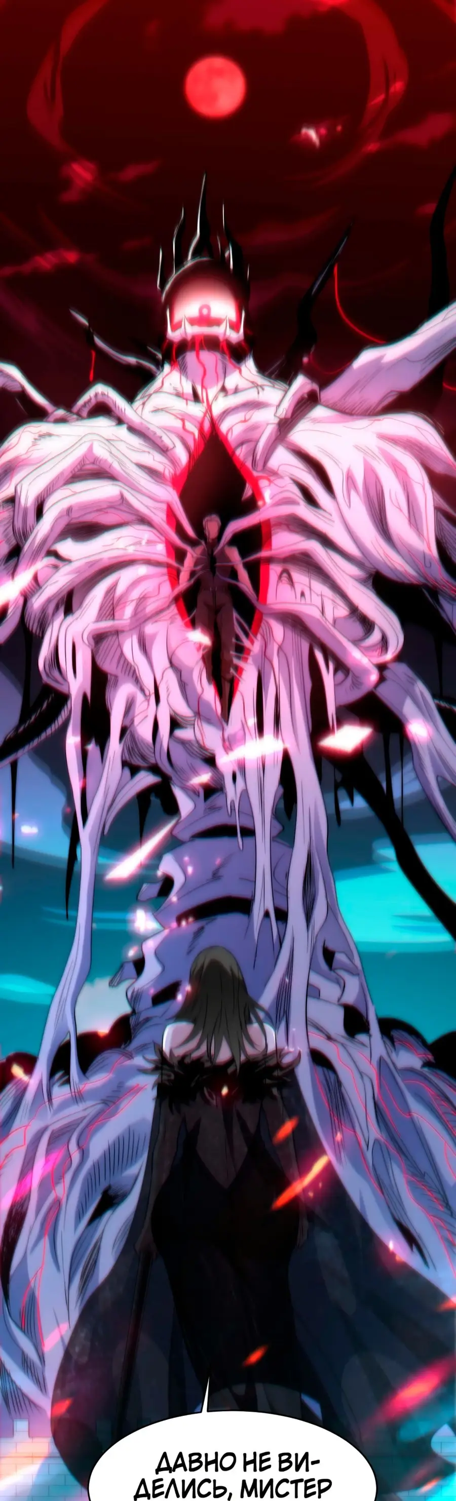 Страница 25 главы 112 манги Пламя бесчисленных невзгод / Flame of countless adversity