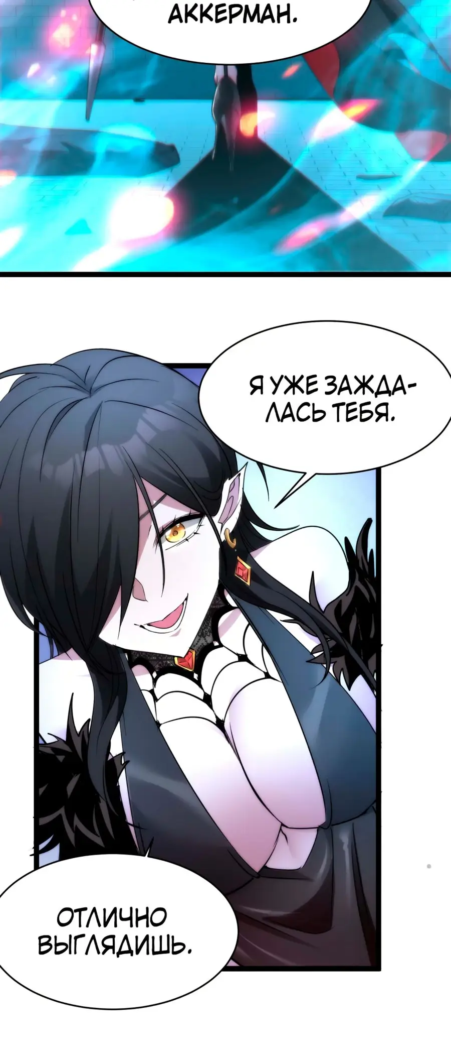 Страница 26 главы 112 манги Пламя бесчисленных невзгод / Flame of countless adversity