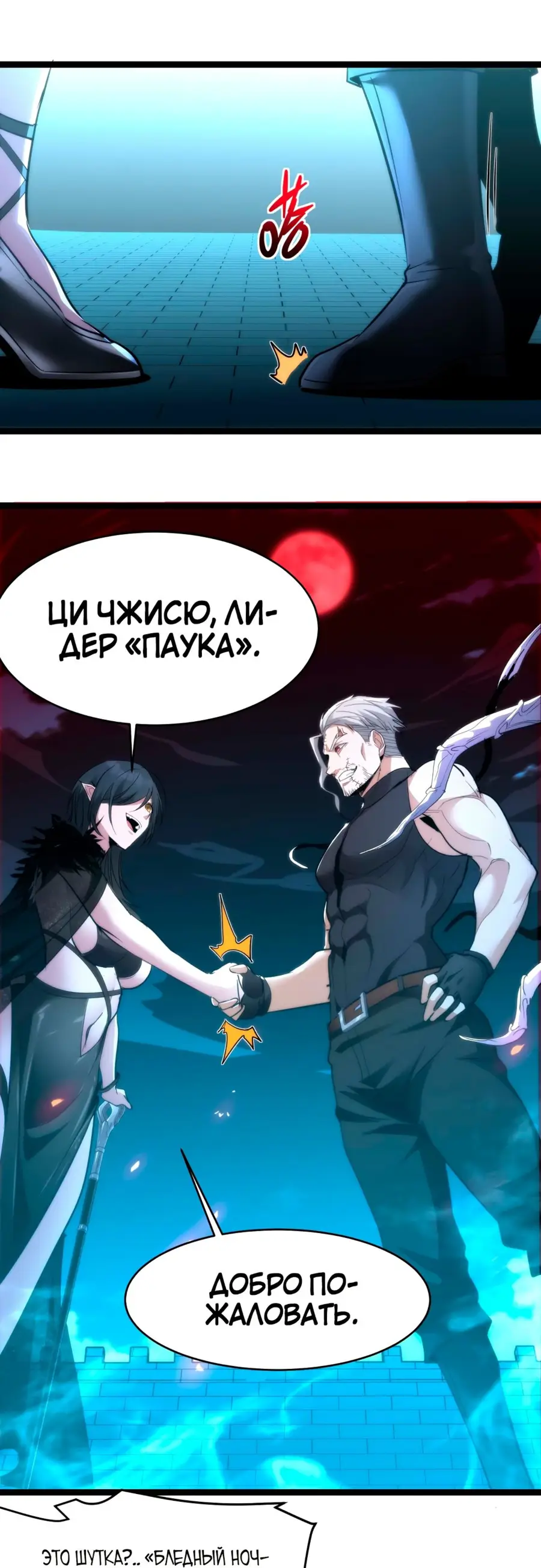 Страница 27 главы 112 манги Пламя бесчисленных невзгод / Flame of countless adversity