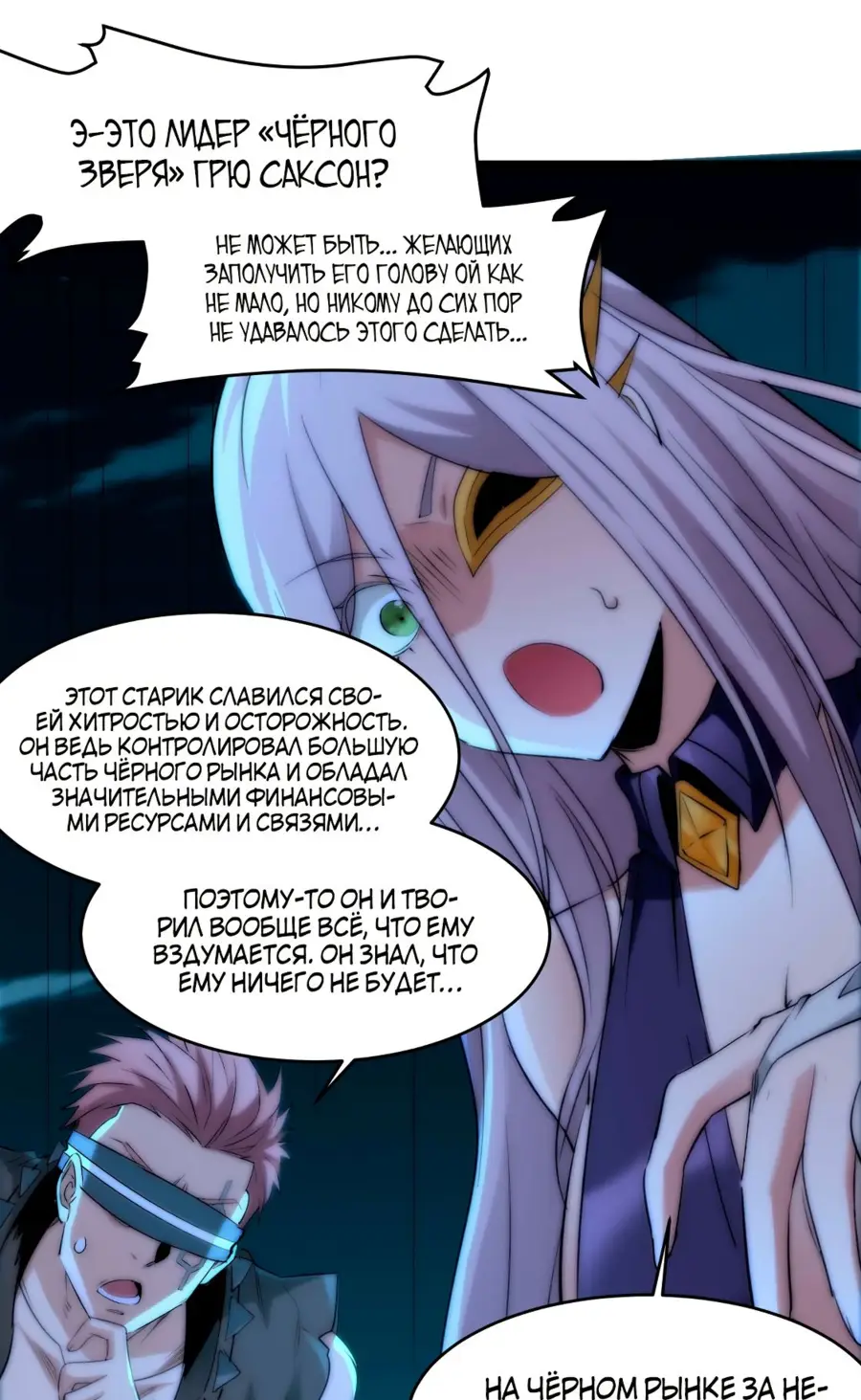 Страница 33 главы 112 манги Пламя бесчисленных невзгод / Flame of countless adversity