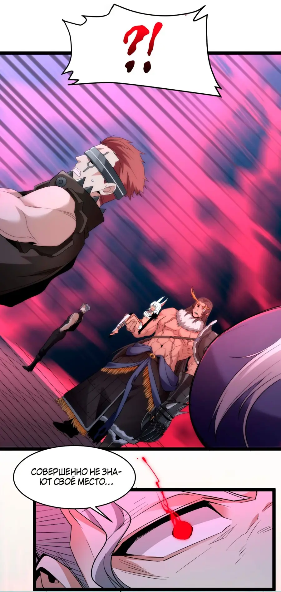 Страница 39 главы 112 манги Пламя бесчисленных невзгод / Flame of countless adversity