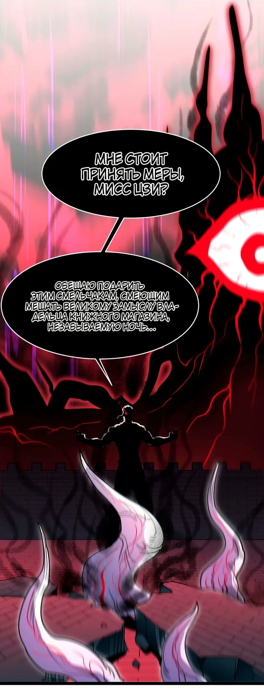 Страница 40 главы 112 манги Пламя бесчисленных невзгод / Flame of countless adversity