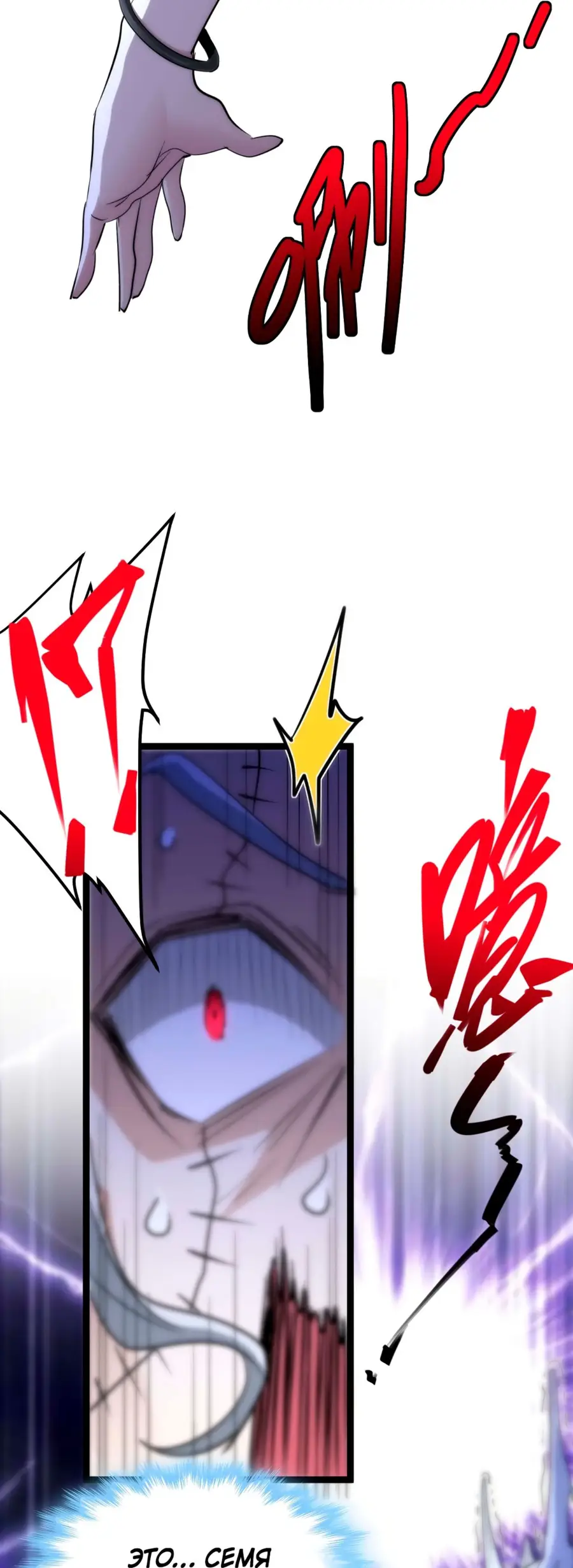 Страница 44 главы 112 манги Пламя бесчисленных невзгод / Flame of countless adversity