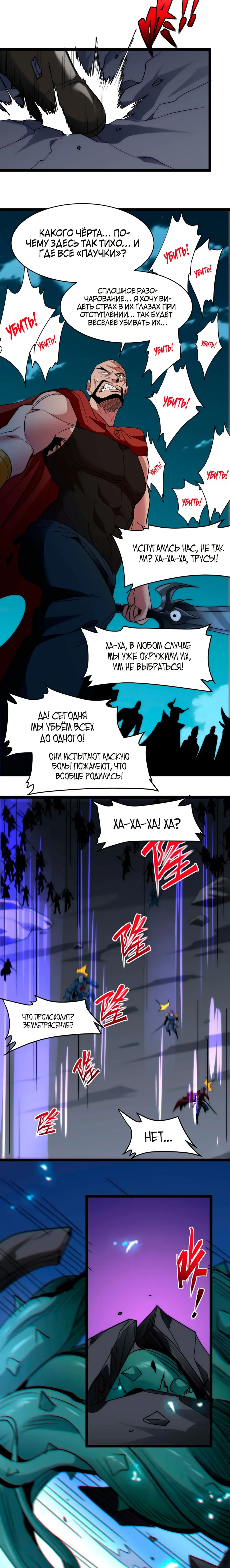 Страница 48 главы 112 манги Пламя бесчисленных невзгод / Flame of countless adversity