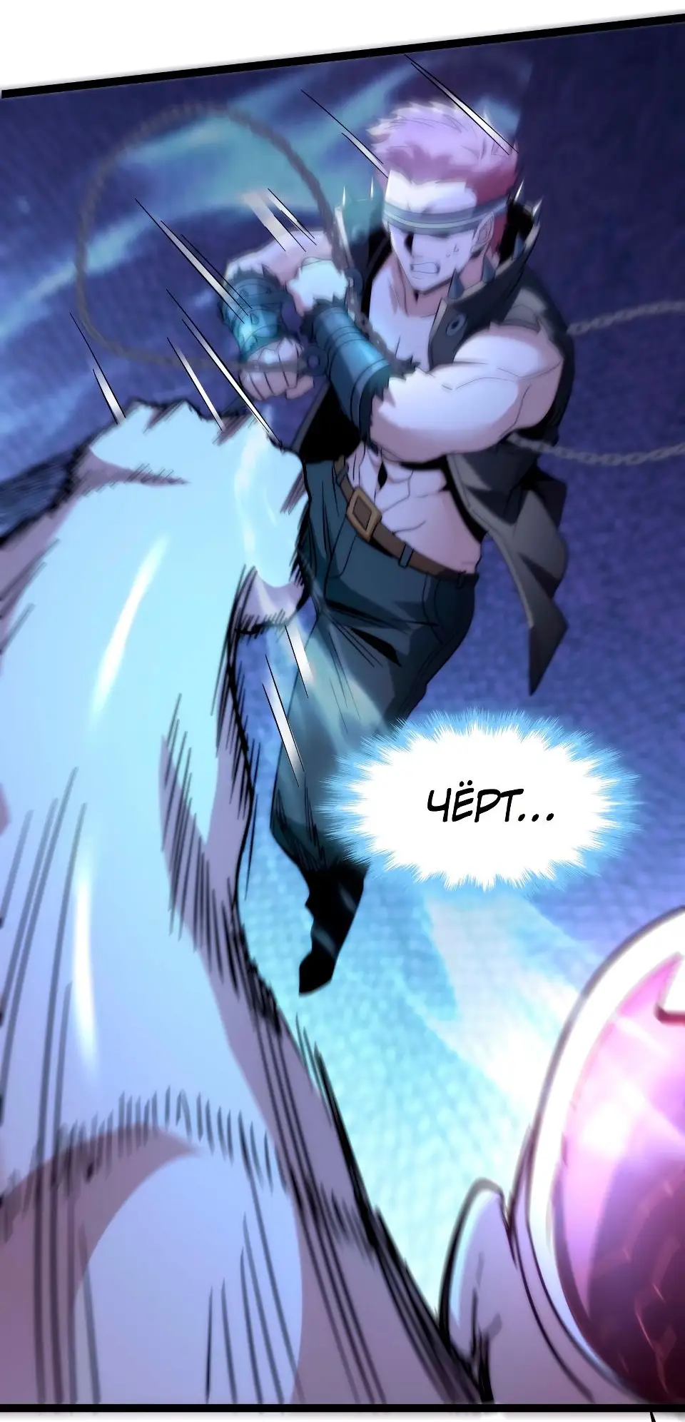 Страница 9 главы 110 манги Пламя бесчисленных невзгод / Flame of countless adversity