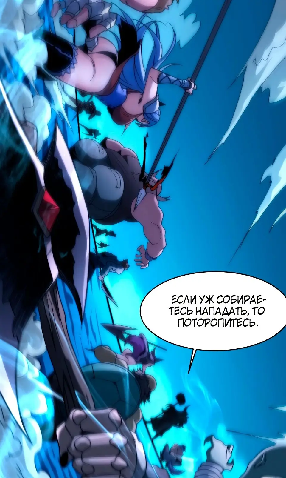 Страница 21 главы 110 манги Пламя бесчисленных невзгод / Flame of countless adversity