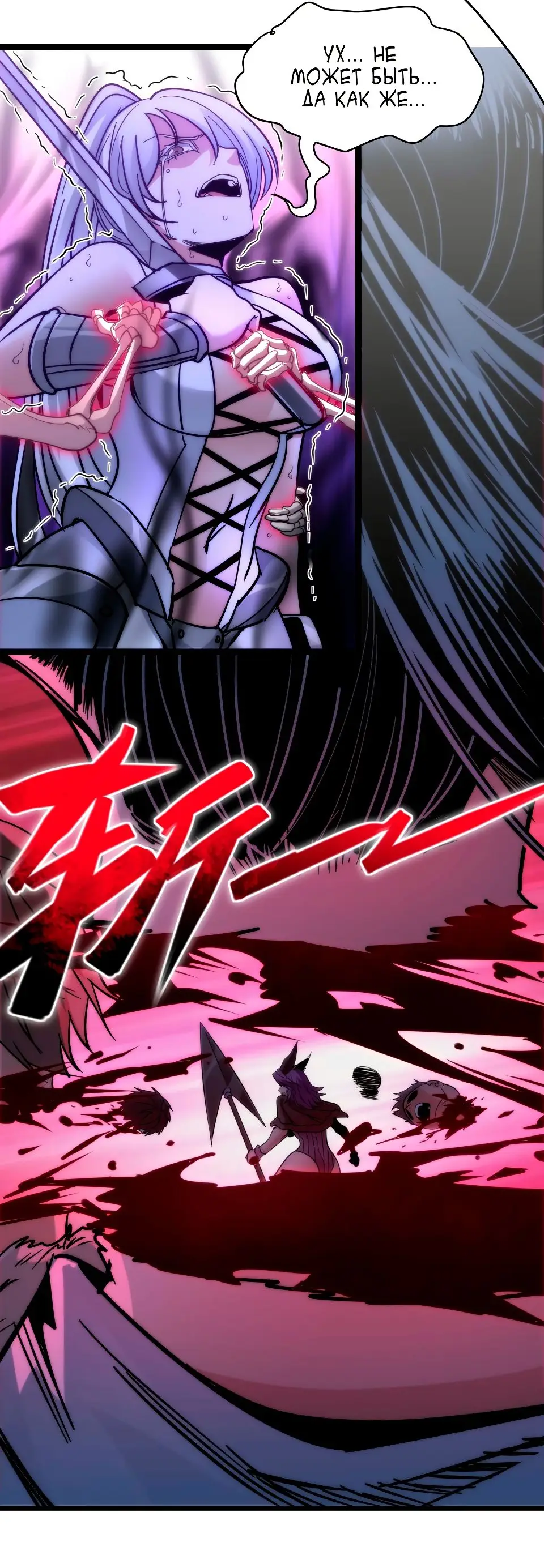 Страница 30 главы 110 манги Пламя бесчисленных невзгод / Flame of countless adversity