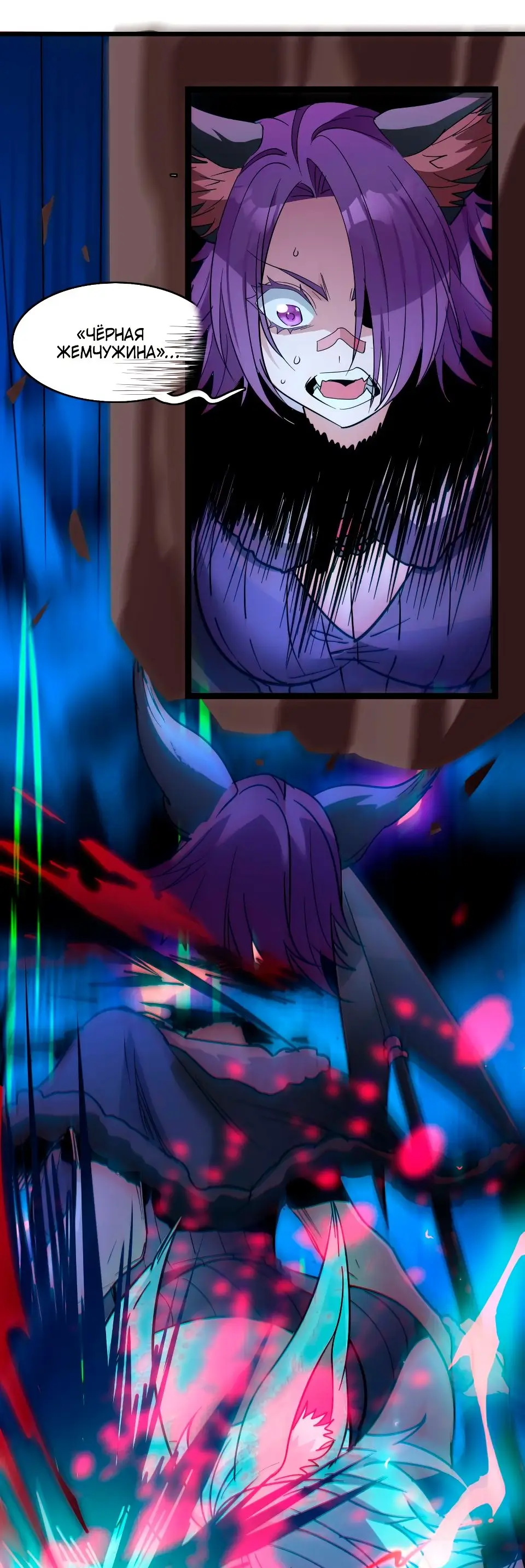 Страница 33 главы 110 манги Пламя бесчисленных невзгод / Flame of countless adversity