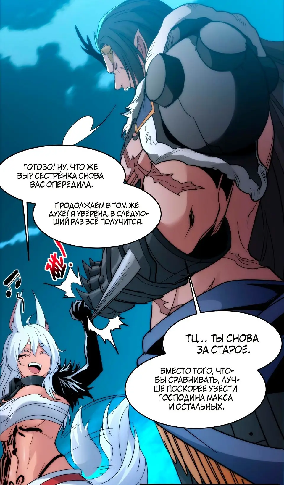 Страница 37 главы 110 манги Пламя бесчисленных невзгод / Flame of countless adversity