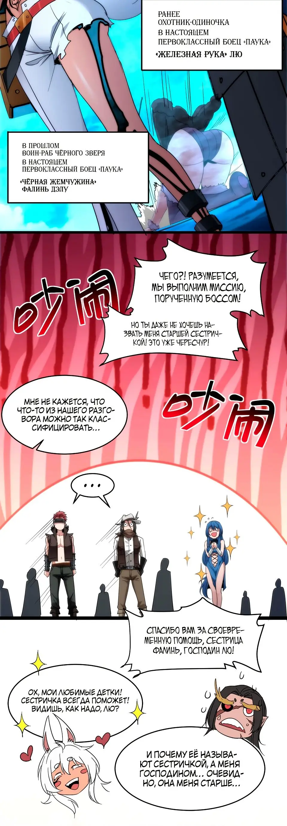 Страница 38 главы 110 манги Пламя бесчисленных невзгод / Flame of countless adversity