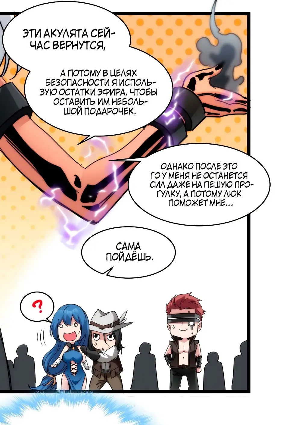 Страница 40 главы 110 манги Пламя бесчисленных невзгод / Flame of countless adversity
