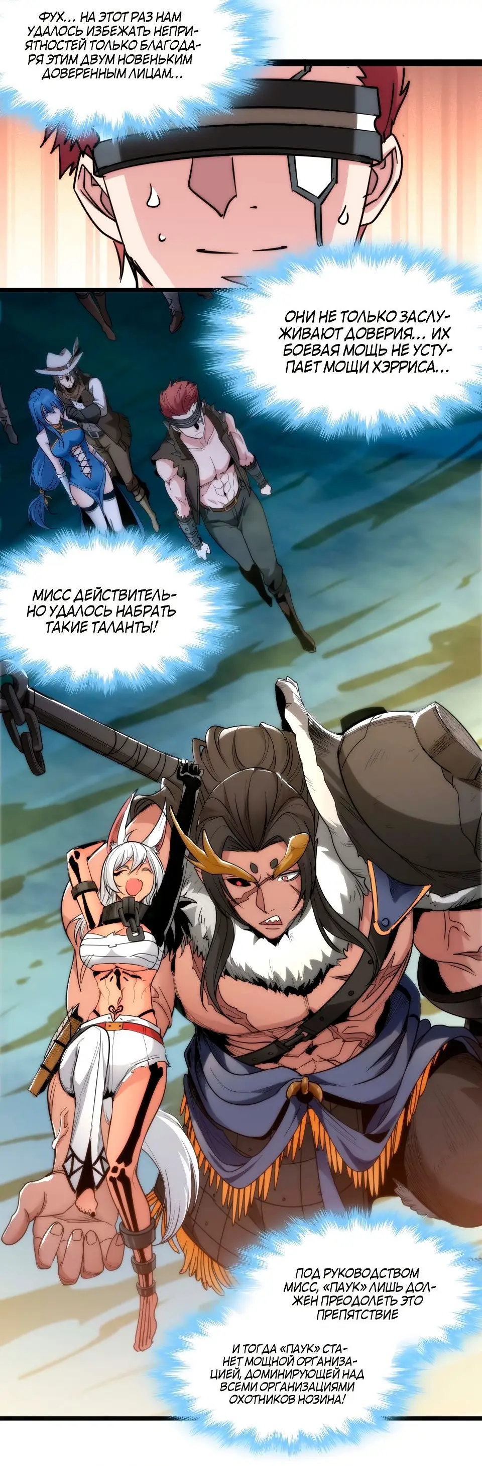 Страница 41 главы 110 манги Пламя бесчисленных невзгод / Flame of countless adversity