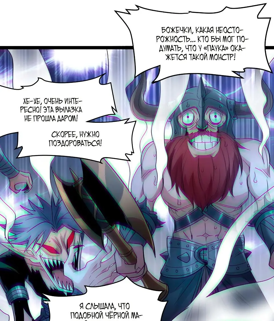 Страница 45 главы 110 манги Пламя бесчисленных невзгод / Flame of countless adversity