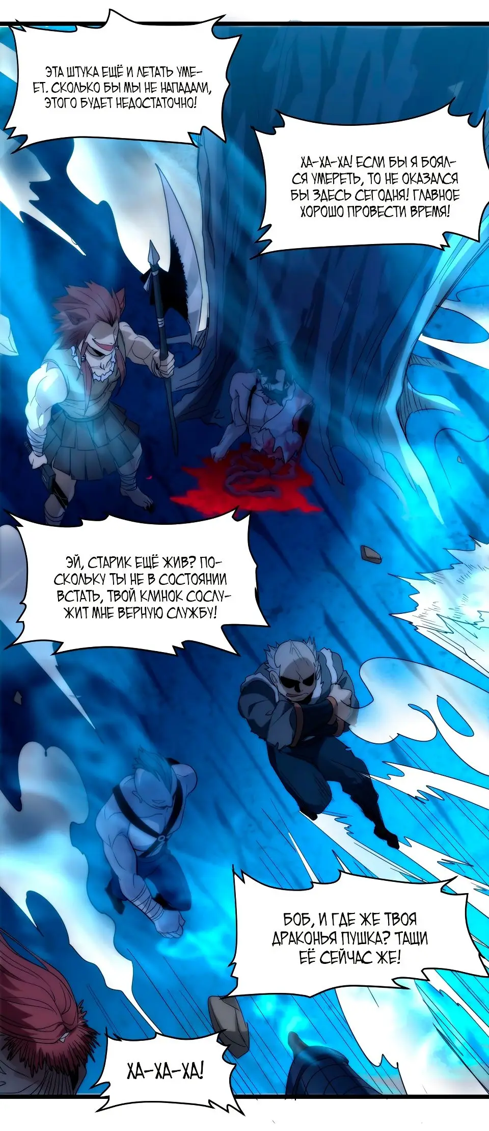 Страница 50 главы 110 манги Пламя бесчисленных невзгод / Flame of countless adversity