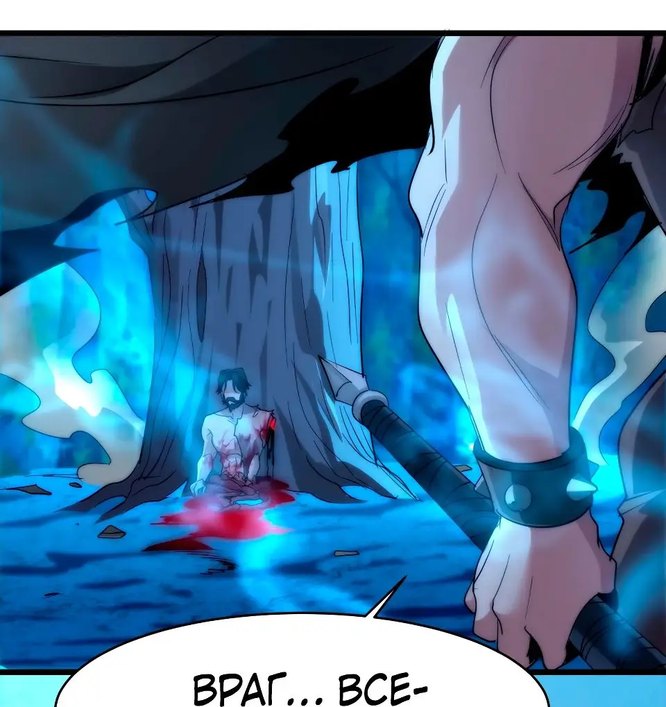 Страница 52 главы 110 манги Пламя бесчисленных невзгод / Flame of countless adversity