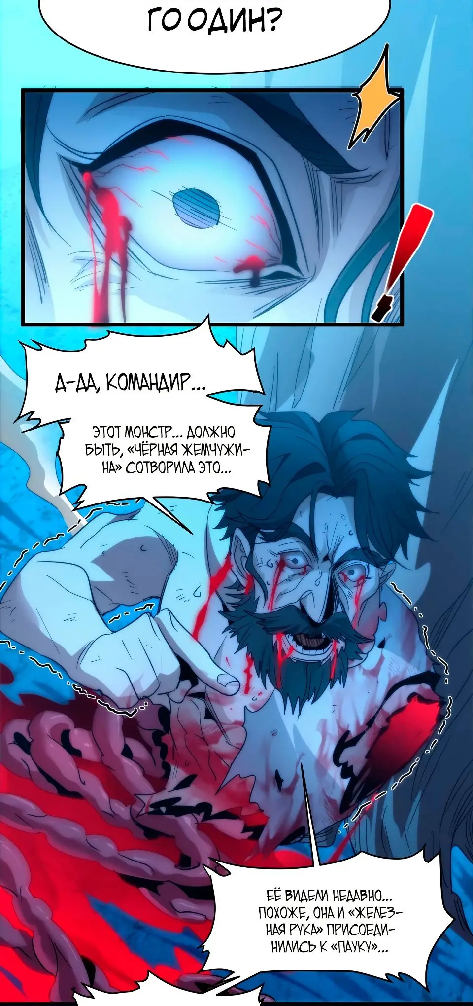 Страница 53 главы 110 манги Пламя бесчисленных невзгод / Flame of countless adversity