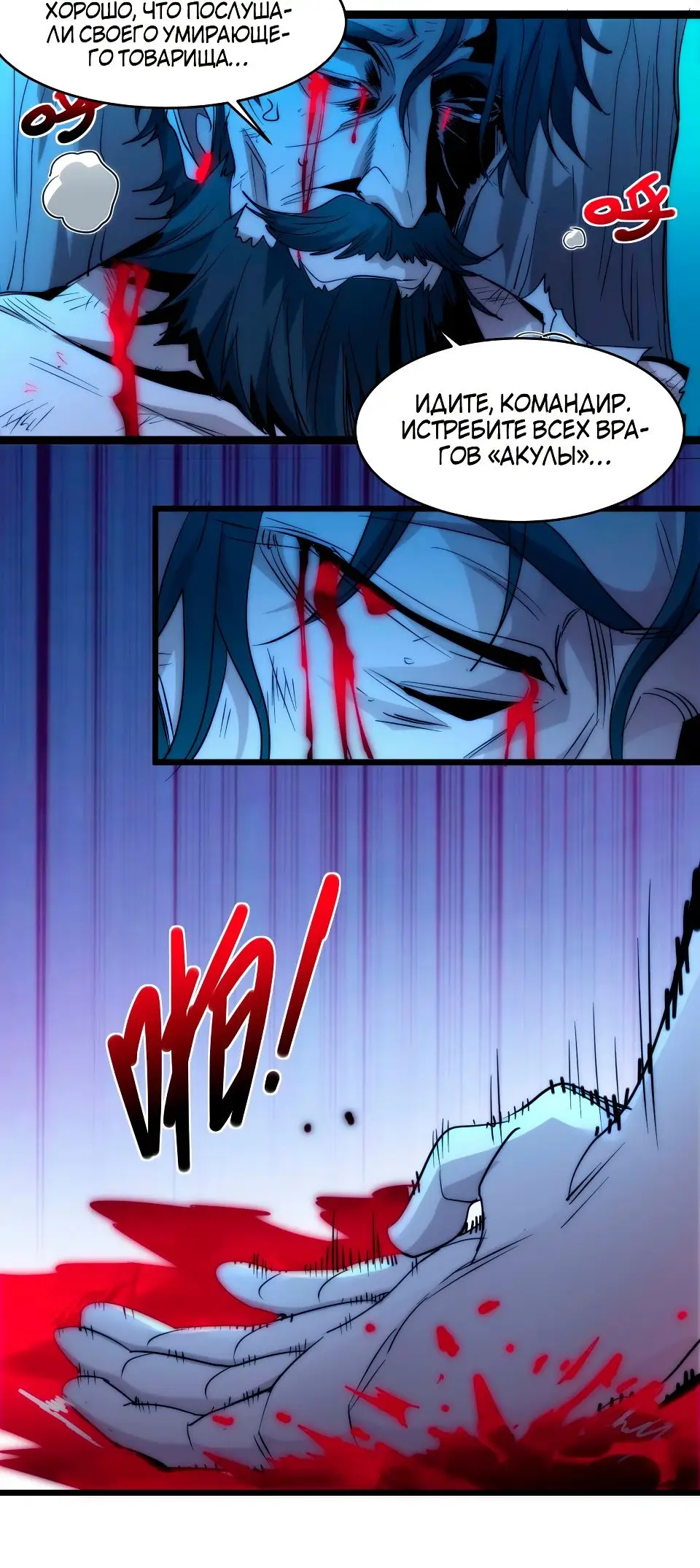 Страница 55 главы 110 манги Пламя бесчисленных невзгод / Flame of countless adversity