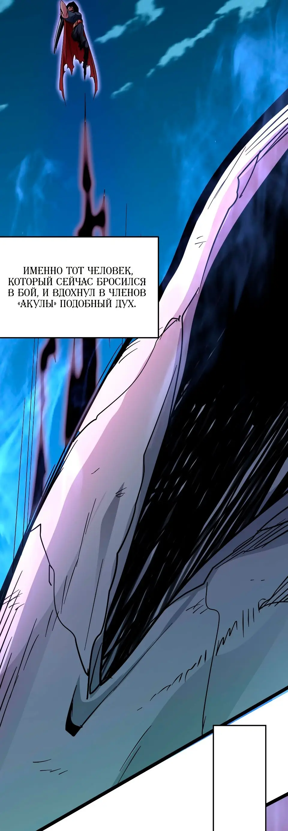 Страница 60 главы 110 манги Пламя бесчисленных невзгод / Flame of countless adversity
