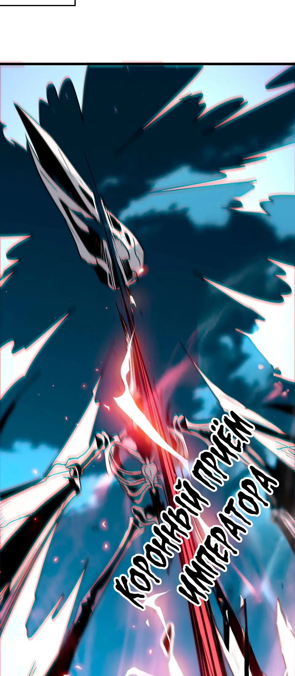 Страница 62 главы 110 манги Пламя бесчисленных невзгод / Flame of countless adversity