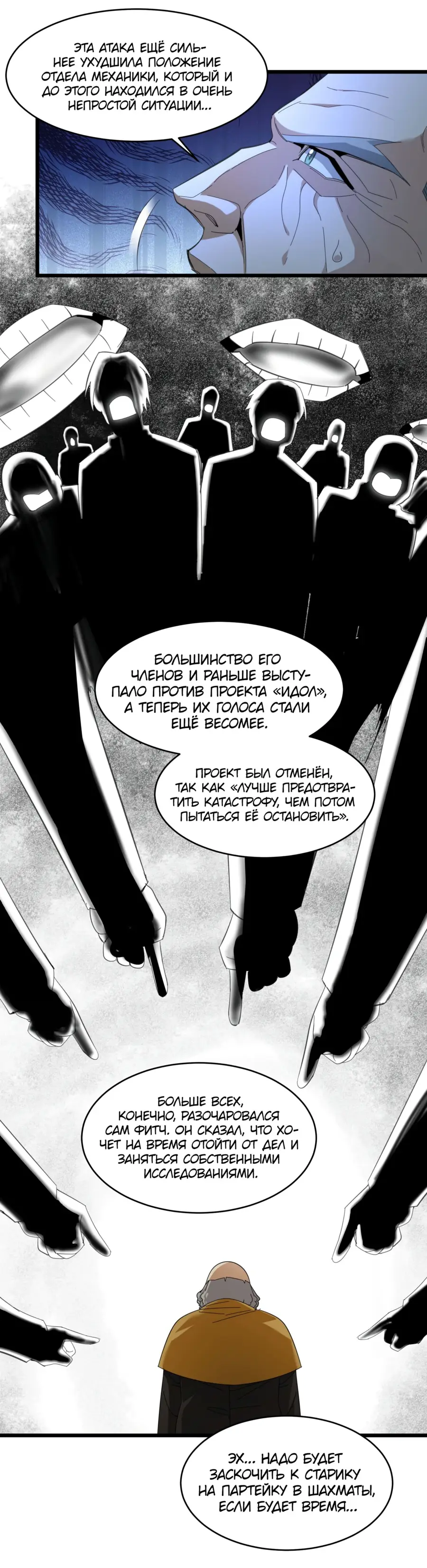 Страница 5 главы 103 манги Пламя бесчисленных невзгод / Flame of countless adversity