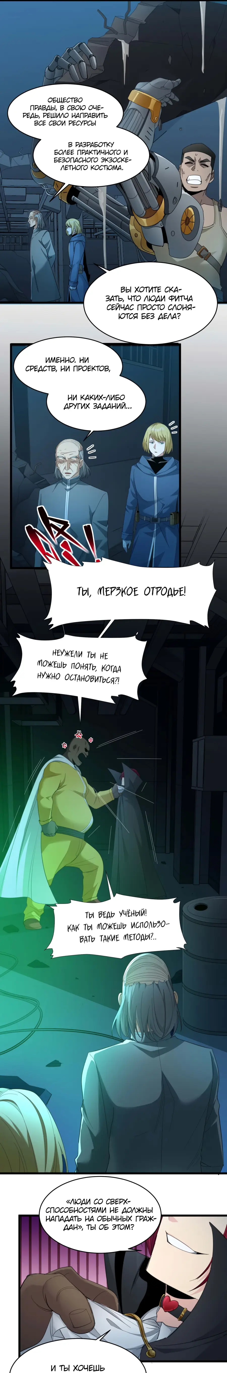 Страница 7 главы 103 манги Пламя бесчисленных невзгод / Flame of countless adversity