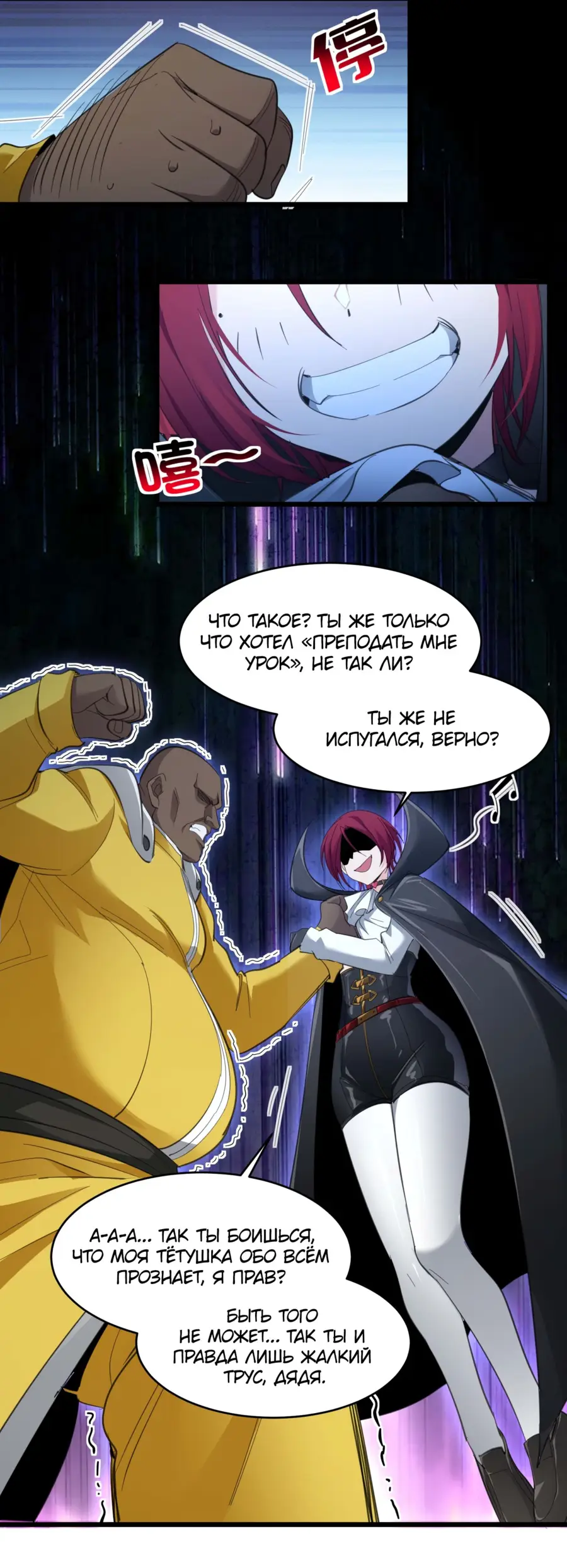 Страница 10 главы 103 манги Пламя бесчисленных невзгод / Flame of countless adversity