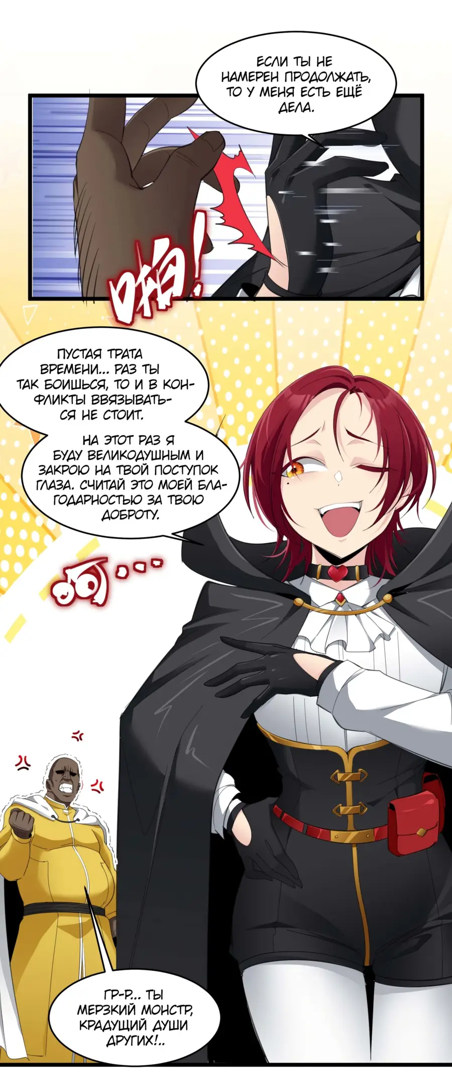 Страница 11 главы 103 манги Пламя бесчисленных невзгод / Flame of countless adversity