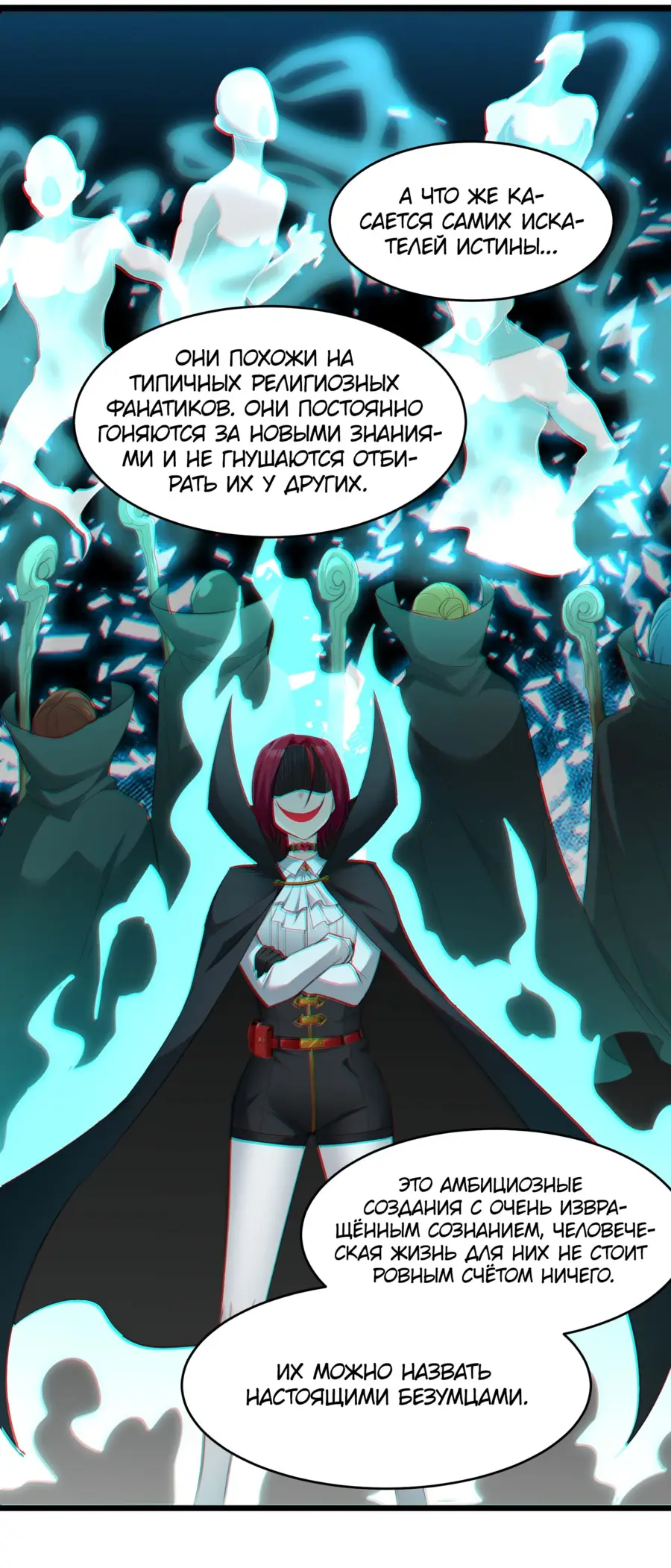 Страница 14 главы 103 манги Пламя бесчисленных невзгод / Flame of countless adversity