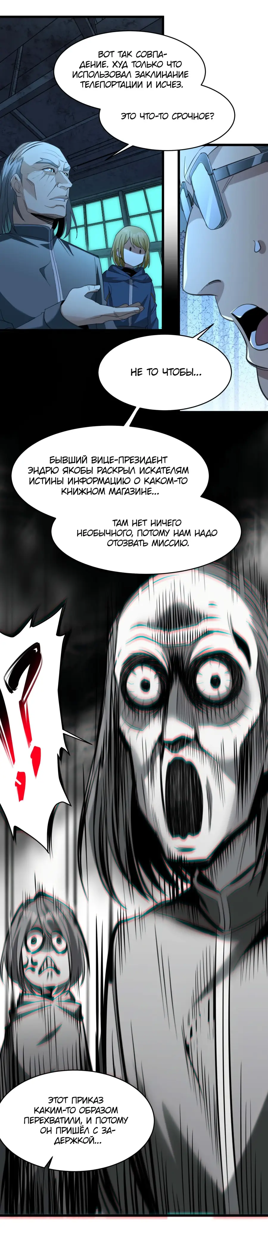 Страница 17 главы 103 манги Пламя бесчисленных невзгод / Flame of countless adversity