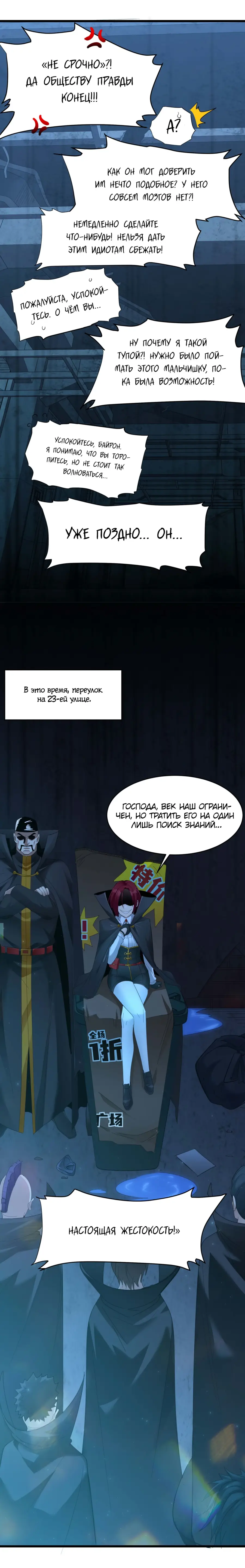 Страница 18 главы 103 манги Пламя бесчисленных невзгод / Flame of countless adversity