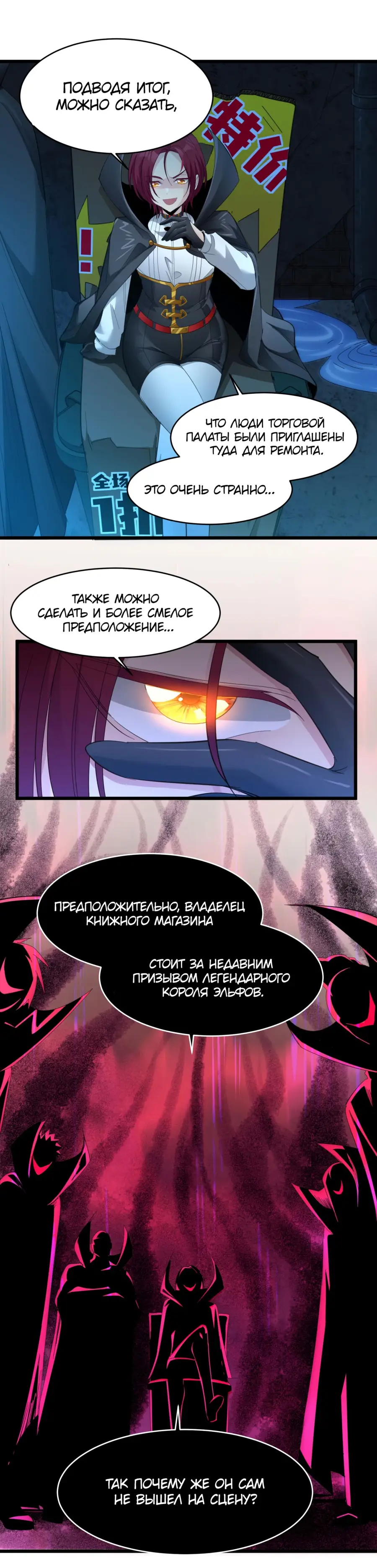 Страница 21 главы 103 манги Пламя бесчисленных невзгод / Flame of countless adversity