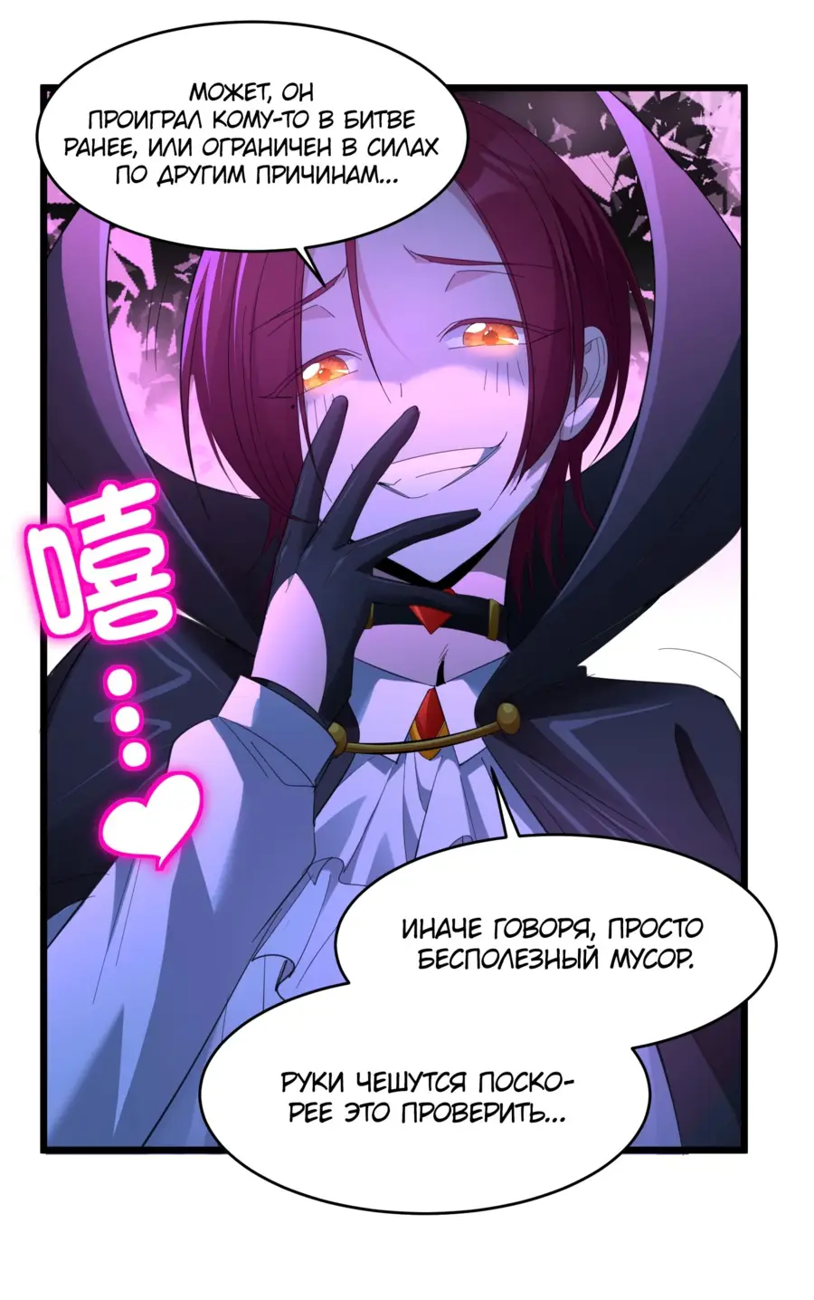 Страница 22 главы 103 манги Пламя бесчисленных невзгод / Flame of countless adversity