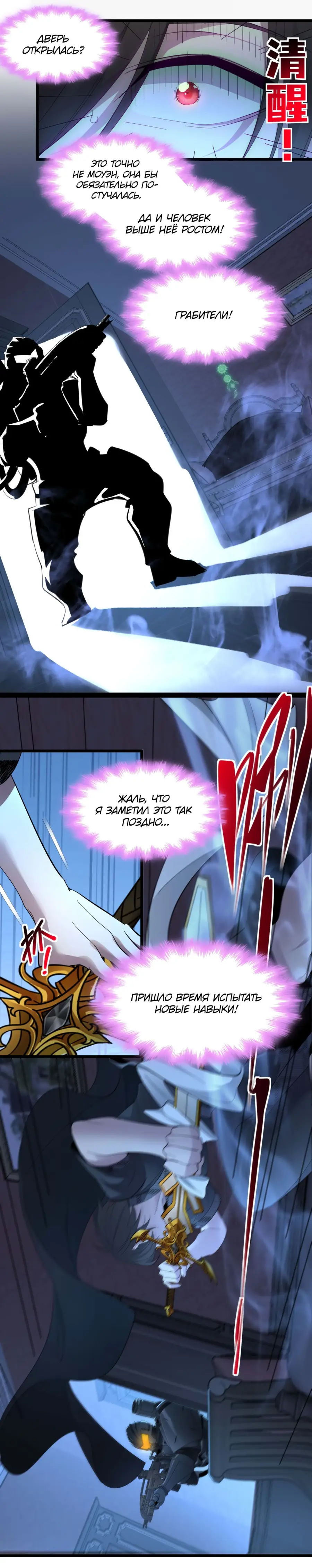 Страница 33 главы 103 манги Пламя бесчисленных невзгод / Flame of countless adversity
