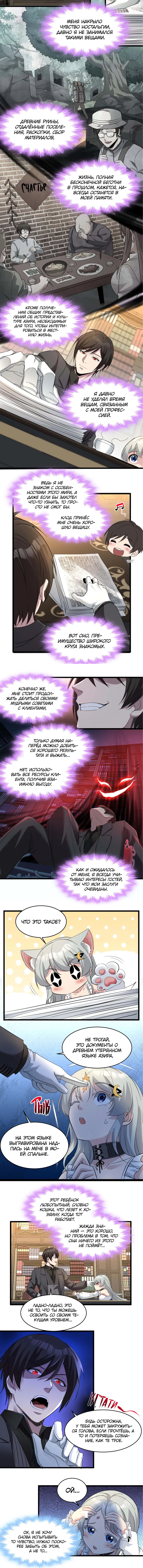Страница 6 главы 79 манги Пламя бесчисленных невзгод / Flame of countless adversity
