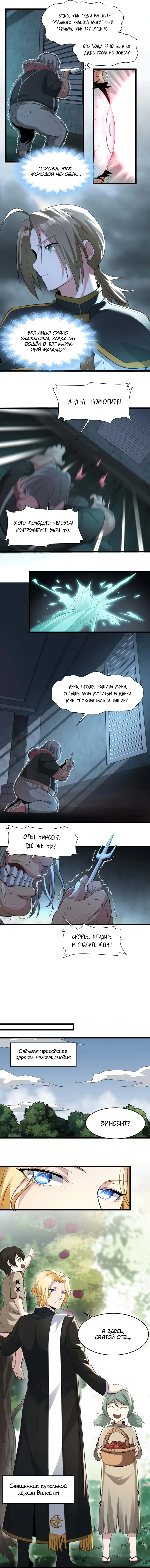 Страница 9 главы 79 манги Пламя бесчисленных невзгод / Flame of countless adversity