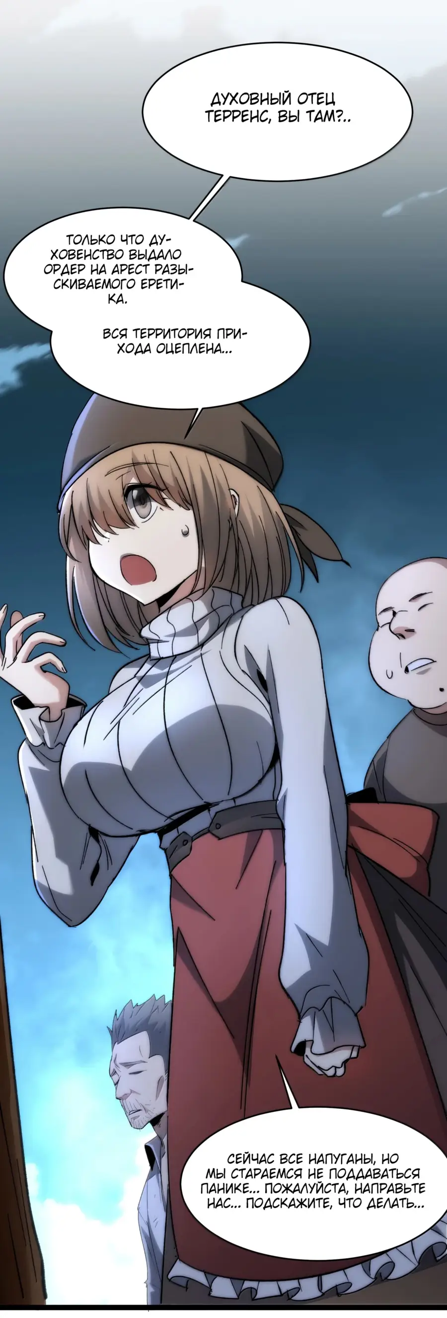 Страница 6 главы 139 манги Пламя бесчисленных невзгод / Flame of countless adversity